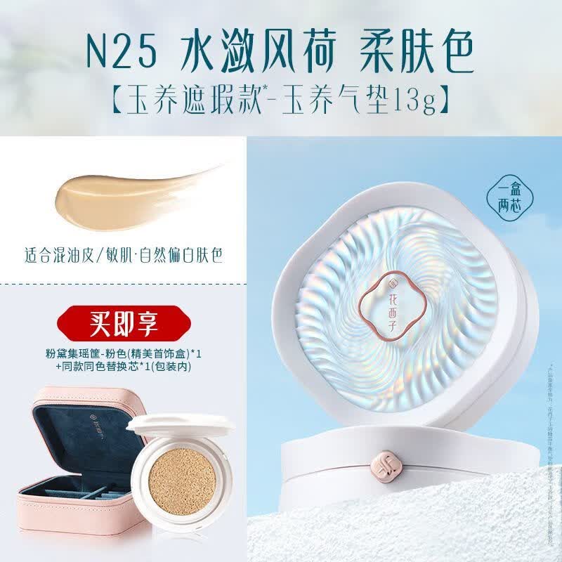 ۵ҺЧױױ۷ŮƷ ȻƫסN25-ˮ 26g 13gװ+13g滻װ