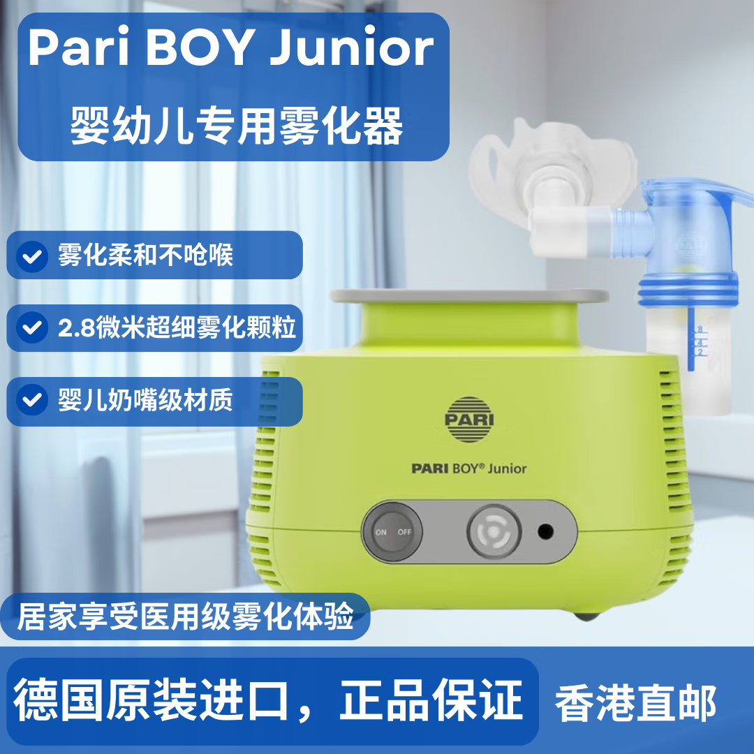 PARI���������ֱ�� �¹�ԭװ����Ӥ�׶�ͯ������ PARI BOY Junior PARI BOY JuniorӤ�׶�ר�������� ���ֱ�ʵ¹�ԭװ����