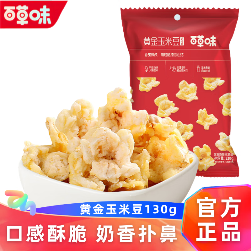 �ٲ�ζ�ƽ����׶�130g���׻�������׷����ʳС�� ����ζ130g*6��