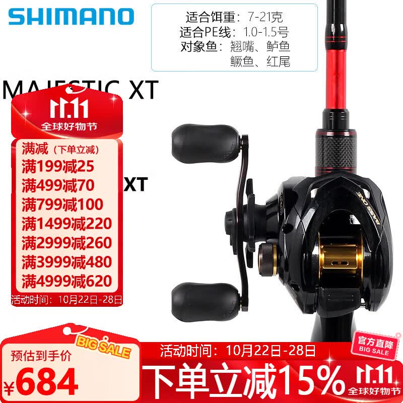 SHIMANO����ŵMajestic XT·�Ǹ�+SLX PR CC80 ��֩��ˮ������װ 2.08m B610M+BASSONE��