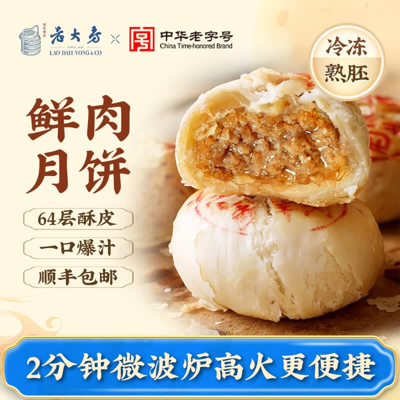 �����ϴ���ʽ�����±������Ϻ��ز��ֿ���Ƥ������ͳ�������� �����±�����2��12ö 53.47Ԫ