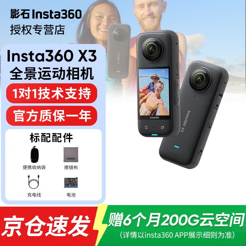 Insta360X3�˶����ȫ���������������������Ħ�г��г���¼��vlogֱ����ˮ�������360ȫ���˶���� 1998Ԫ