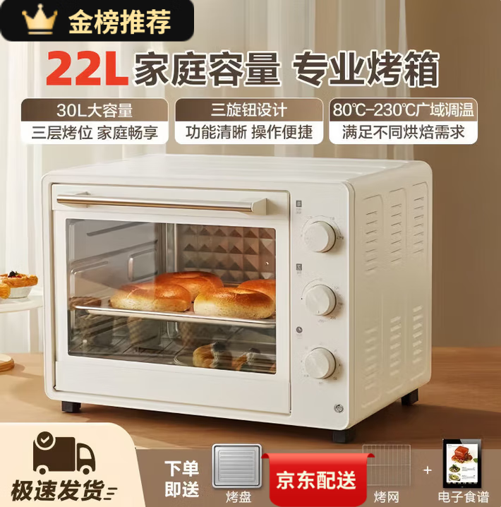 ղ ΢¯΢һ 22L ť̨ʽ 133Ԫ