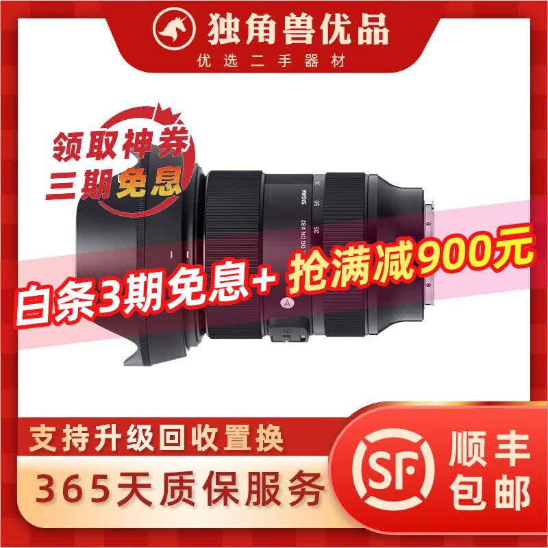 ����SIGMA/����28-70 24-70 70-200 24-105 ART С��5������ͷ 24-70 F2.8 DG DN ���� ����E�� 99��