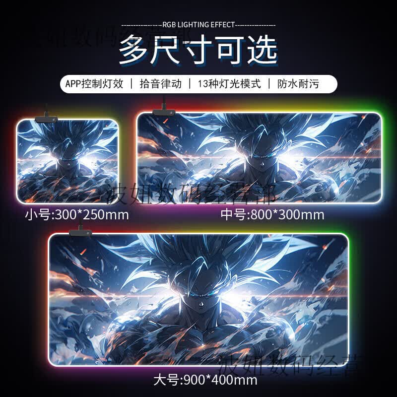 �޼���G�����������RGB��Ϸ�羺���̵�Ӻ��ˮ����칫�������涨�� AP APP���Ʒ�ˮ�����-56�� 4mm x 900x400mm