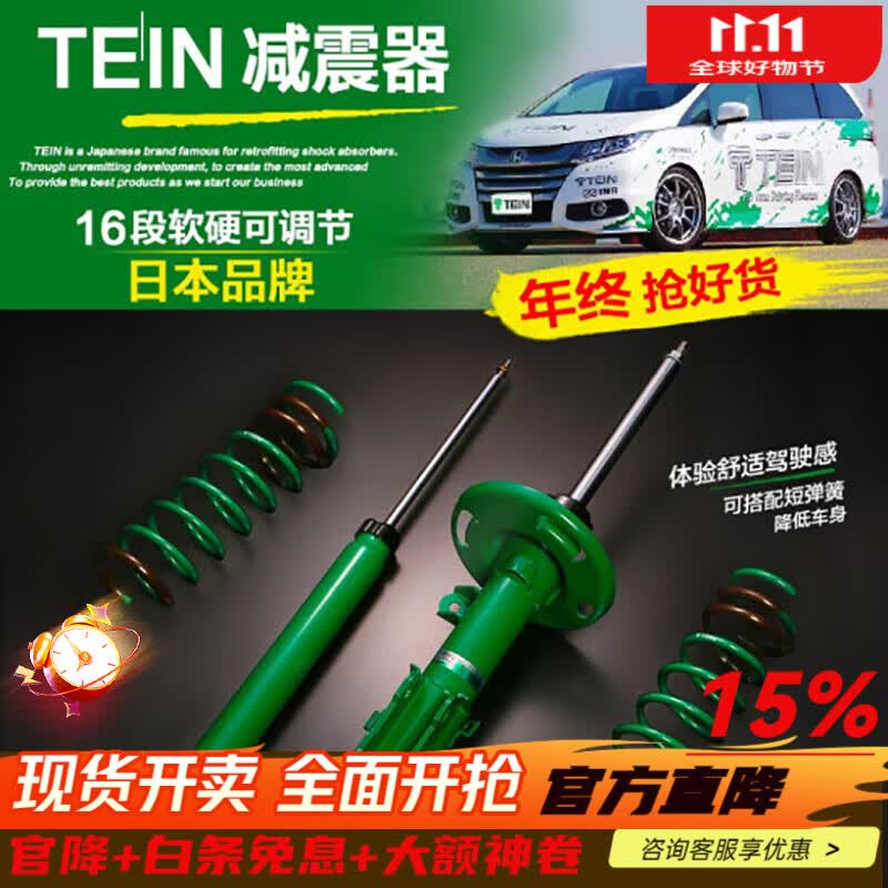 TEIN����������᲻�ɵ����ڱ���1ϵE87/2ϵF20/3ϵE90F30/5ϵX5ǰ�� 3ϵE46����ɵ���������