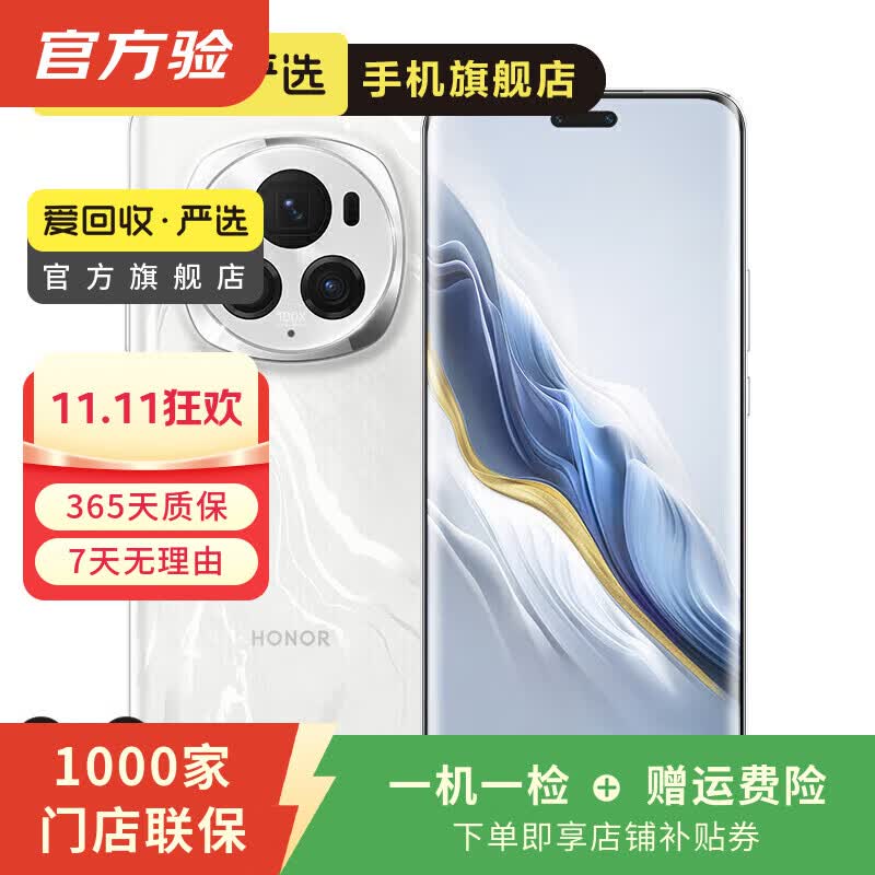 Magic6ProͨѶӥϬ5Gֻֻѩ16G+512G