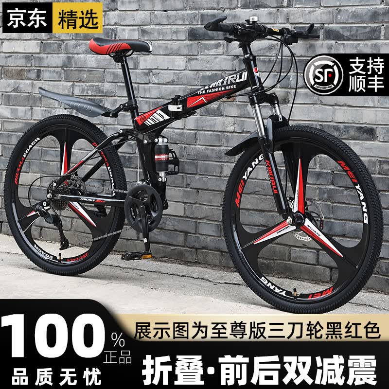 ������۵����г�����ɽ�س�������������ԽҰ��������ѧ�������������� �콢��-������-�ں�ɫ 26��21�١��ʺ�160-180CM�� 308Ԫ