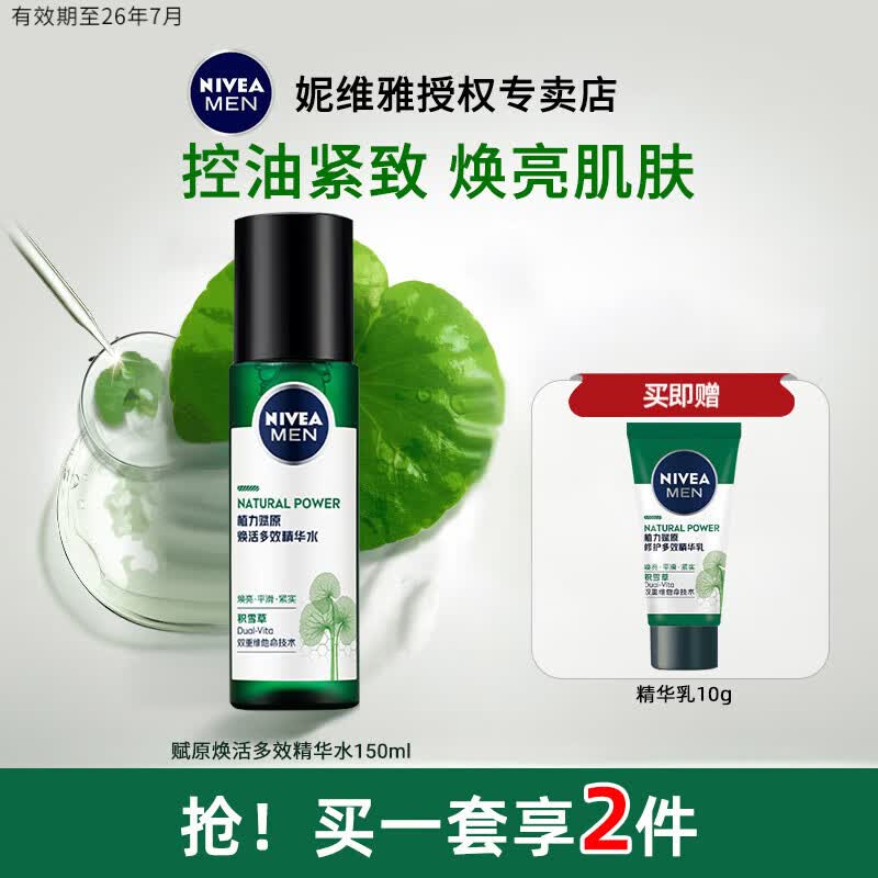 ��ά����ʿ��˪��ѩ�ݾ���ˮ����ˬ����ϴ���̲�ˮ��ʪ����Ʒ��װ������ ��ԭ�����Ч����ˮ150ml 56Ԫ