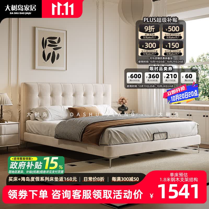 Ҿӻ񴲷ʽͷԴִԼ߽ſƼմ ľŹǼܡ浥 ֧ܽṹ1800mm*2000mm