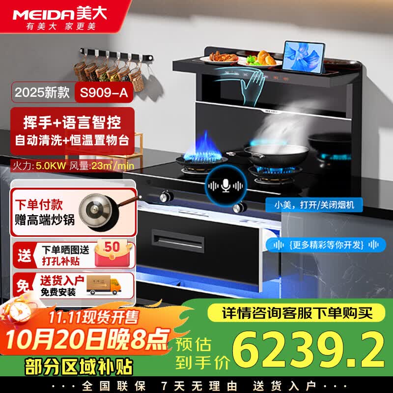 ���󼯳���������һ��ʽS909-A����������̨һ��������װ����������Ƶ���ܴ�������Ի����ǿ� ������� ������+����+����ϴ�� ˫������ ��Ȼ��12T7799Ԫ