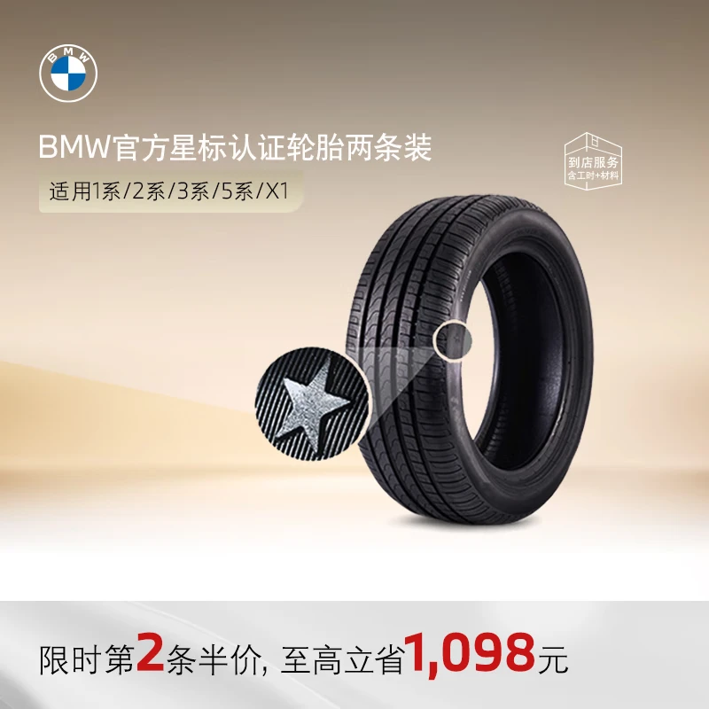BMWٷԭǱ֤̥ȯڶ 18 װ2ۣ 3ϵ 225/45R18 91W