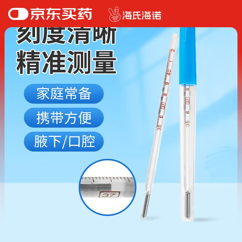 ���Ϻ�ŵ �������¼���ͷ Ӥ�������¶ȱ�ҽ�ø߾��ȿ�ǻҸ�¿��ٲ����޹� ˮ�����¼�1֧ 19.9Ԫ