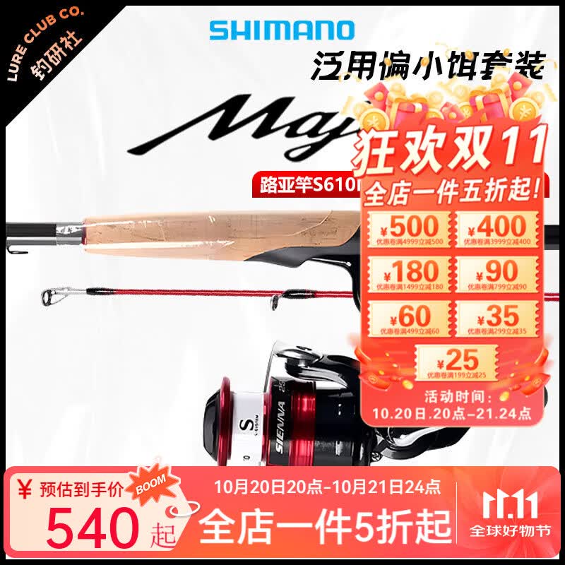 SHIMANO����ŵ�¿�������������ż����ָ�����װ·�Ǹͷĳ��ַ���ԶͶ2.08mCS610ML2/2500HG