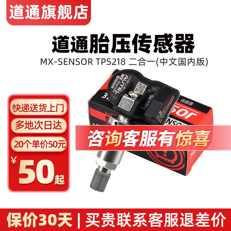 ͨ MX Sensor 433 315HMZͨ21̥̥ѹǴһͨ ̥ͨѹģ 65Ԫ