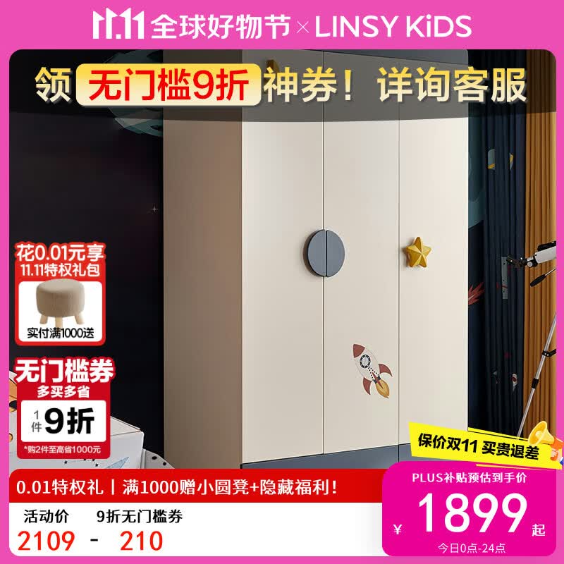 ����Ӫ��LINSY KIDS��ͯ�¹��Լ��������С�����³����� DF2D-C�����¹�