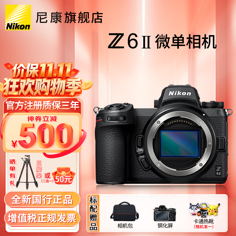 �῵�����Ҳ�����Z 6ll/Z6ii/Z62ȫ����΢����� Z6���� 4K��������� Z6II����