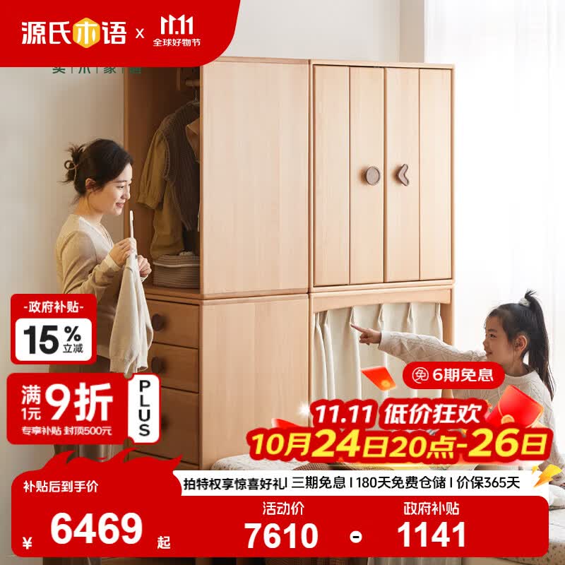 ����Ӫ��Դ��ľ���ͯ�Ҿ�ʵľ��ͯ�¹����ɹ�1.25m�����ȹ�+���Ȳ����¹�+�����ȹ�+���ȹ�