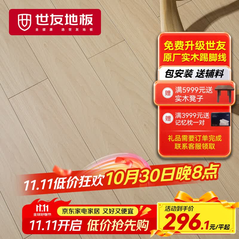 ����Ӫ�����ѷ�����ʵľ�ذ� ԭľɫ ����ʵľ �ʺ�����С���и� JCS38006