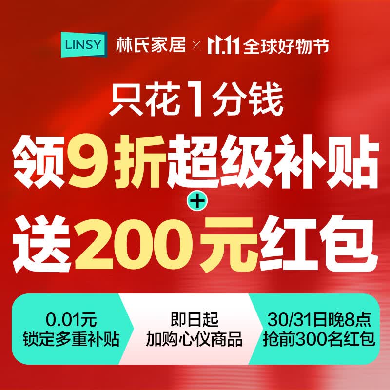 ���ϼҾӡ����Ĳ�����0.01ԪȨ����� ����Ʒ����Ȩ ��ѯ�ͷ����Ĳ���