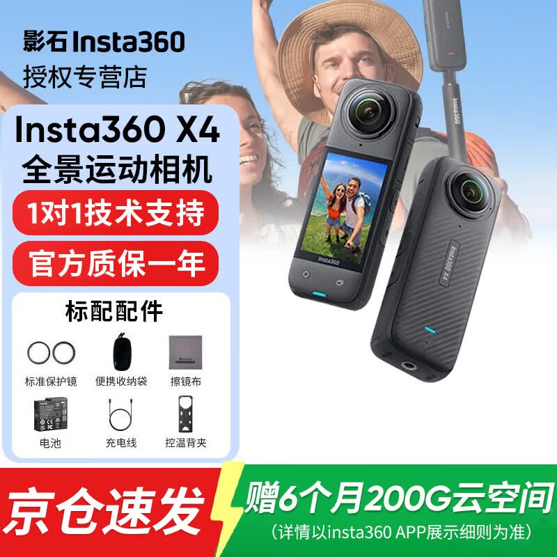 Insta360ӰʯX4ȫ˶8KˮVlogֱĦгм¼ǻѩǱˮ·ӰX4 2999Ԫ