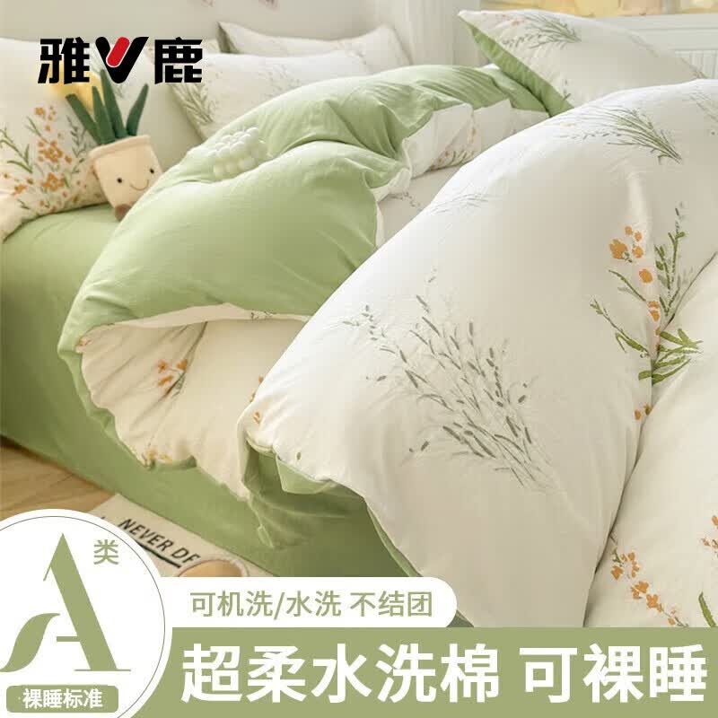 ��¹ ˮϴ�ޱ��׵��� 150x200cm �ɲ�A���׷� ����ѧ�����ᱻ�� 26.8Ԫ