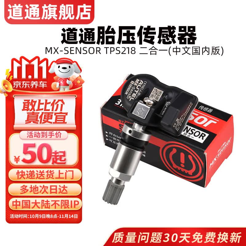 ͨ MX Sensor 433 315HMZͨ21̥̥ѹǴһͨ ̥ͨѹģ 65Ԫ