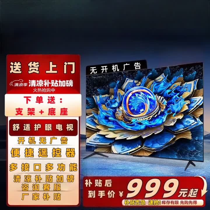 TCL TV+���� 75Ӣ�� 2026�� 4K ������Զ����������ȫ��������ƽ����� 39Ӣ�� ��������棨��74��44��