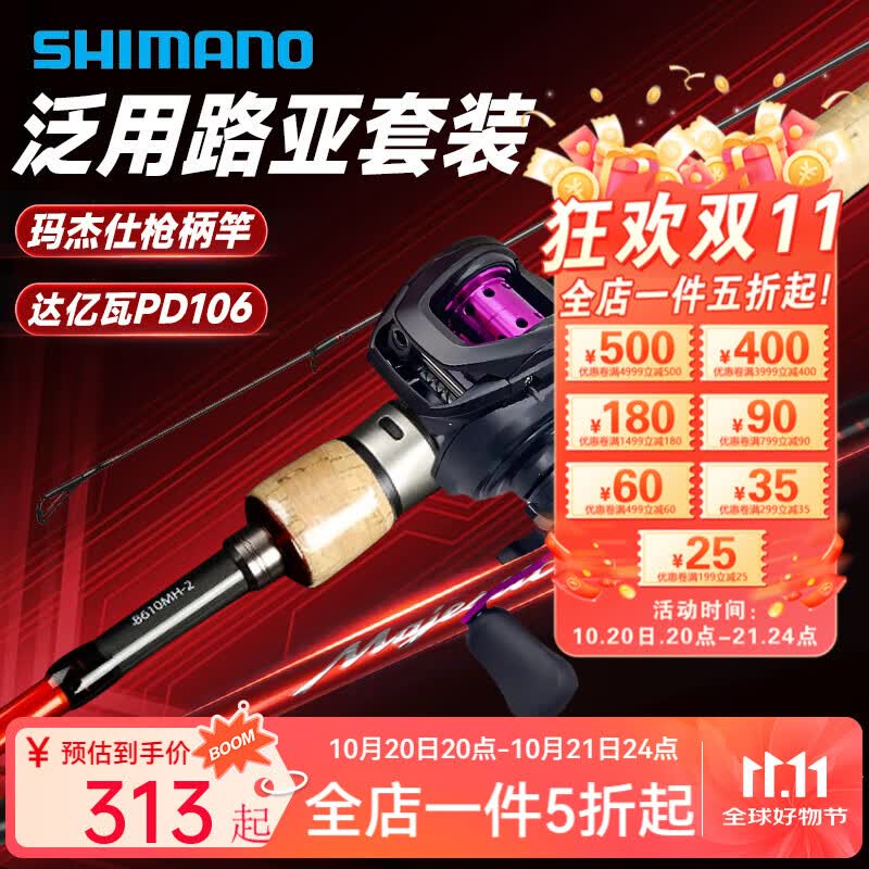 �����ߣ�DAIWA��·�Ǹ�����װ�������Ŵ�����PDˮ��������ŵ�����·�Ǹ�ǹ��΢�� 1.98m ����PD106HL+B66ML/2