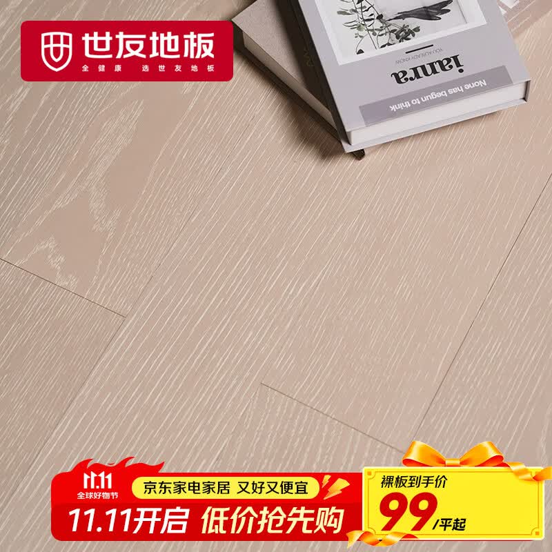 ����Ӫ������ʵľ���ϵذ� ��ľ��Ƥ E0���� HC05515KZ308#  ���