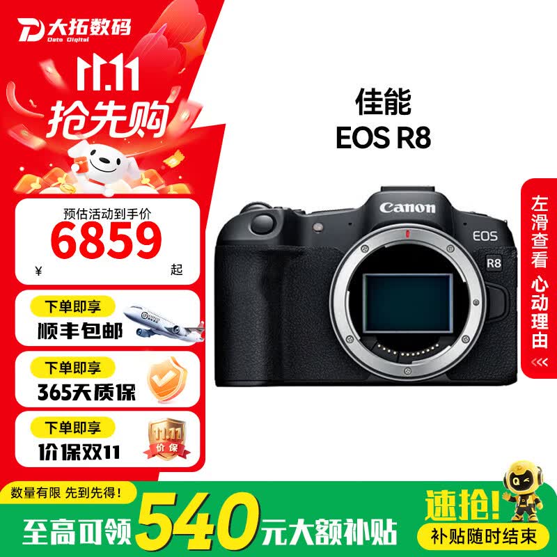 ܣCANONEOS R RP R5 R6 R6 R8ȫ΢ ƵVlog 99EOS R8 RF 50mm 1.8 STM ײͶµײͶײ 99