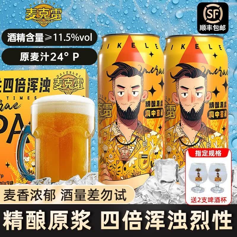 ���������ơ���ı�����IPA�ƾ���12�Ⱦ���ԭ��ơ��������װ ����ơ��500ml*6ƿIPA+2���Ʊ�