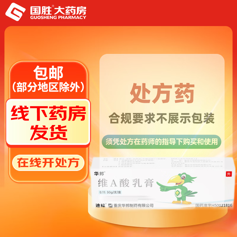 [��ά] άA����� 0.1%*30g/�� 1��װ13.6Ԫ