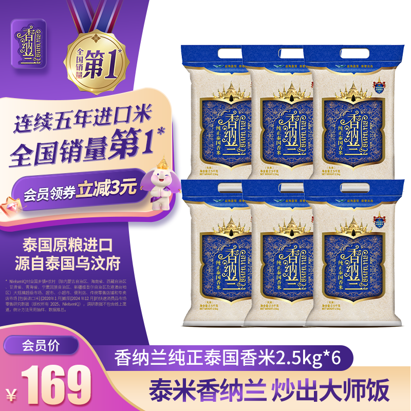 ����������̩������5��ԭ�����ڴ��׳����������ס��ػ���װ��2.5kg*6�� 169Ԫ