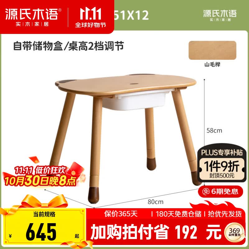 ԴľͯʵľֹÿϷɰСѧϰ 0.8׶ֹͯ(800*500*580mm)