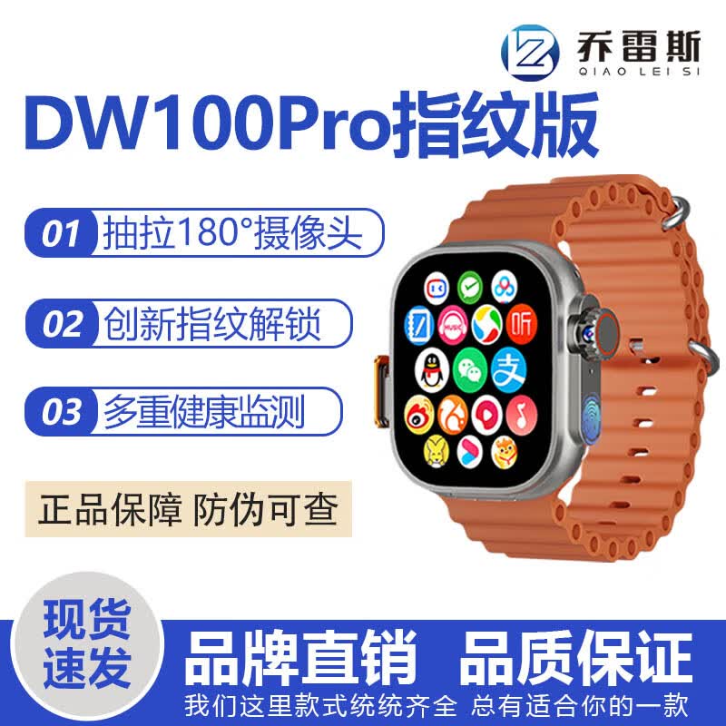����˹��DW100Pro��ָ�ƽ��������忨�����ֱ���ǿ���¿�忨�ֱ�S10Ultra�绰�ֱ�Watchȫ��ͨWiFi ������ ��ʵ�ڴ桾4+64G���������