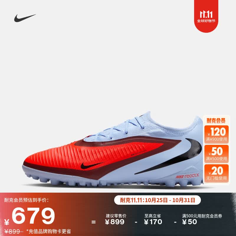 �Ϳ˰�ɷϵ����Ů͸��TF����Ь����NIKE PHANTOM 6 LOW HJ4123 400ǳ����/����� 43