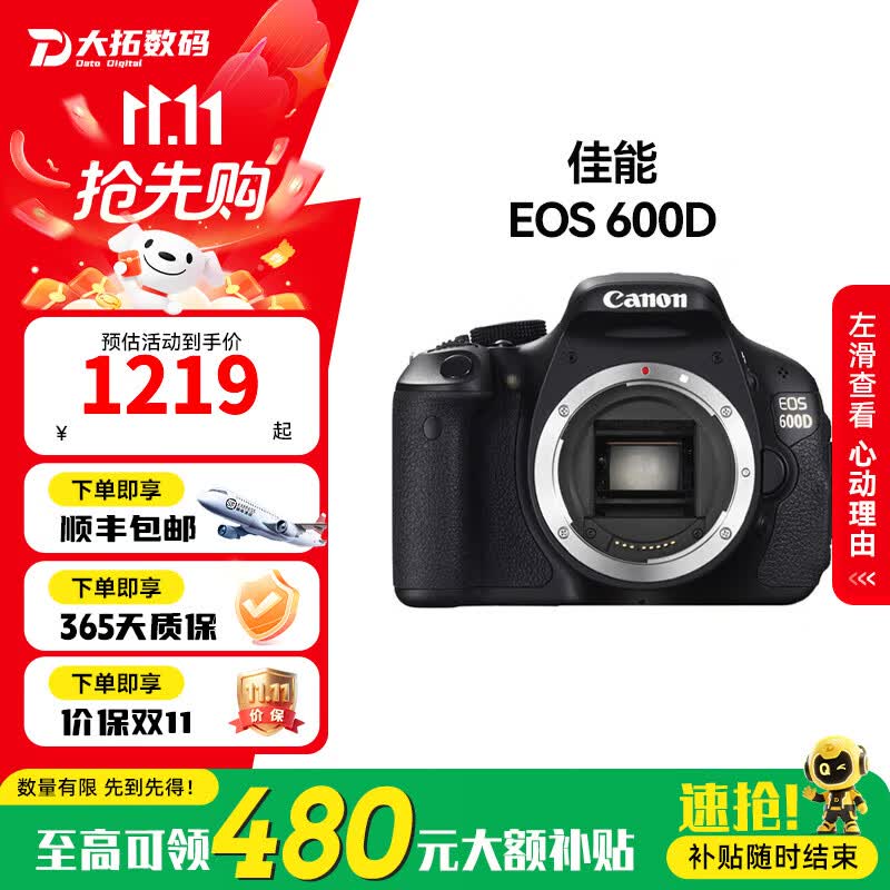 ܣCanonEOS  600D 700DֵѧżθӰ뻭 99600D EF 18-55mm STM ײͶµײͶײ 99¡