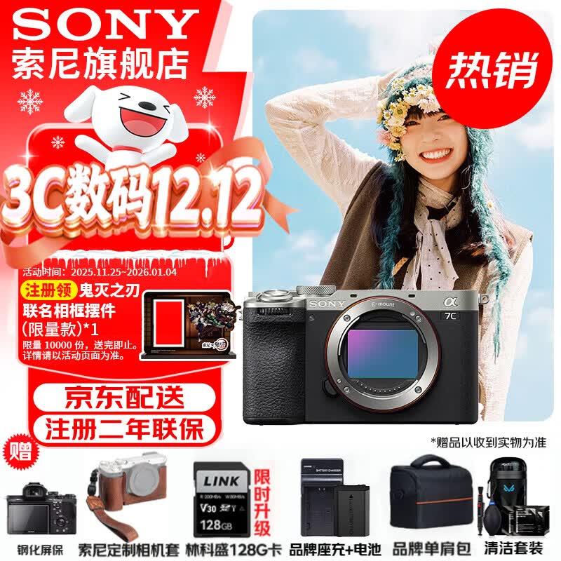 ᣨSONYAlpha 7C II һȫ˫ӰС7 A7C2 A7CA7Cii ɫ256G+++Ƥ׵ȡ ٷ 12169Ԫ