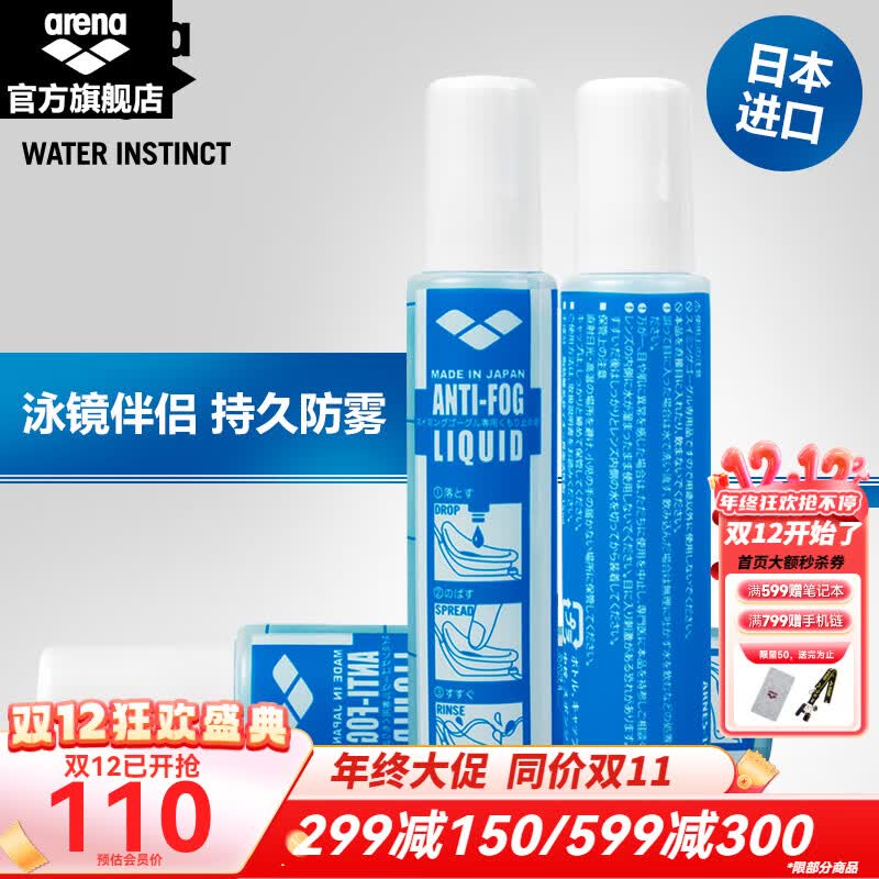 �����ȣ�arena�� Ӿ��������ԭװ����רҵ��Ӿ�۾�ȥ������������ͷͿĨ���� ������  2ƿװ 110Ԫ