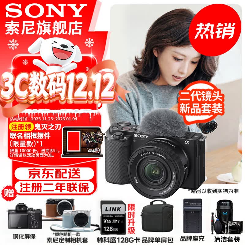 ���ᣨSONY��ZV-E10K �뻭��΢����� �������� ��׼�Խ� VLOG APS-C���� zve10 ZV-10 ZV-E10K�׻��ڡ���128G��+Ƥ��+������� �ٷ�����