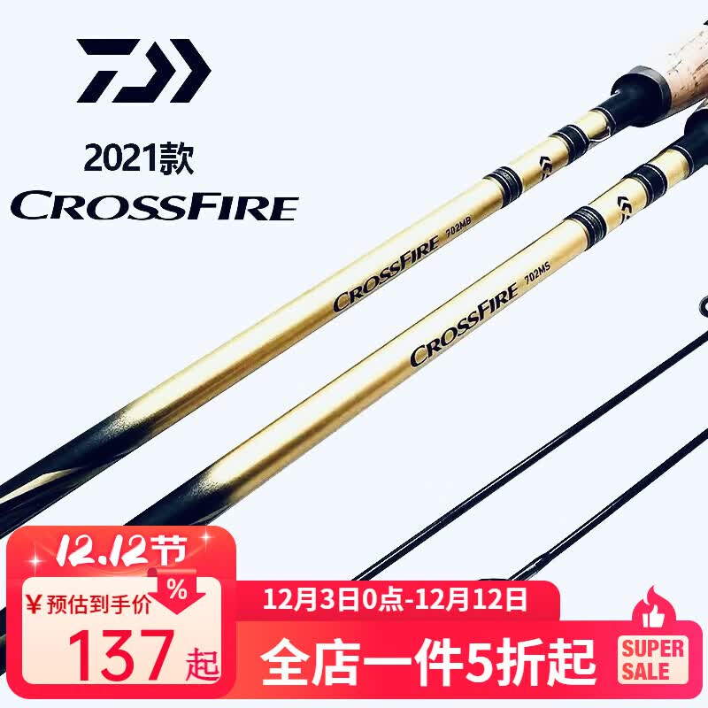 ߣDAIWACROSSFIREԽ·ǸԶͶ΢Ұ2.14m/702MS.CSQ/ֱ 137Ԫ