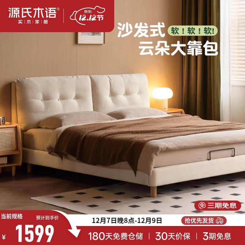 Դľﲼմſɲϴͷߴƶܽ ¶1.8*2m 1599Ԫ