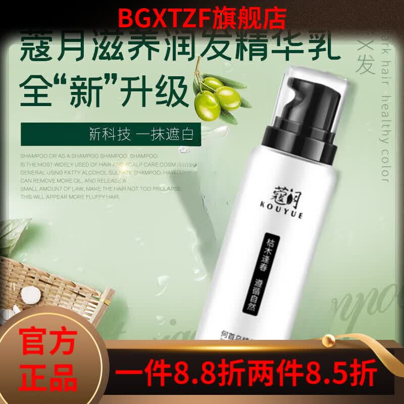 BGXTZF���ٷ���ޢ�£�KOUYUE��[��Ʒ��ޢ������˿Դ�ڷ������� ޢ�º��� ޢ�º�����һƿ30ml
