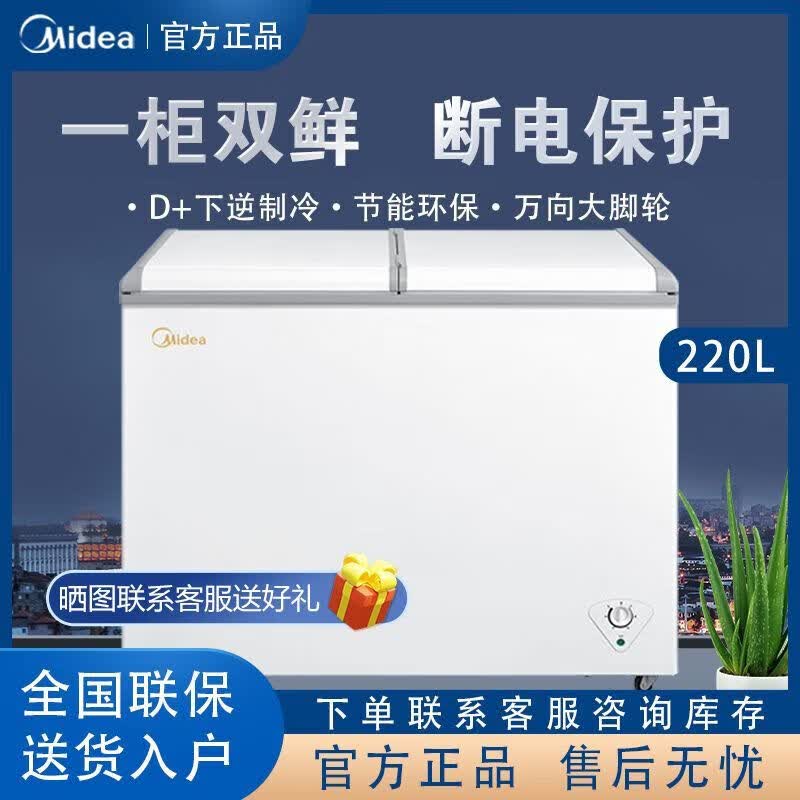 Midea220˫öڻ䶳 BCD-220VM(E) 220˫¡ 220L