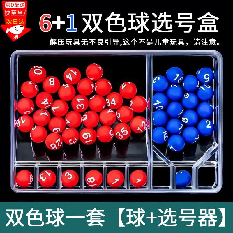 ������˫ɫ���Ʊ��ҡѡ�������ǲʸ���ģ��ѡ���н�������͸ҡ��