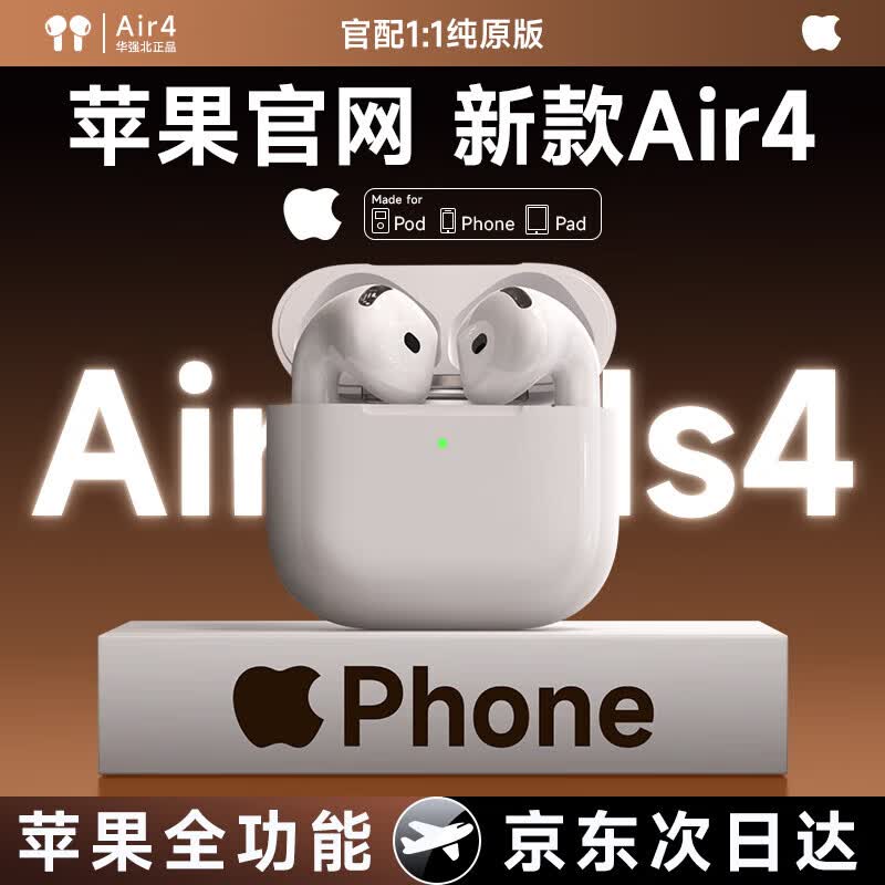 ��ƻ������ح��air4�����롿ƻ���������������������������¿�����ʽ���iphone16/15/14pods��ԭ��ͬ����pods4����桿����������+�ռ����l+�����