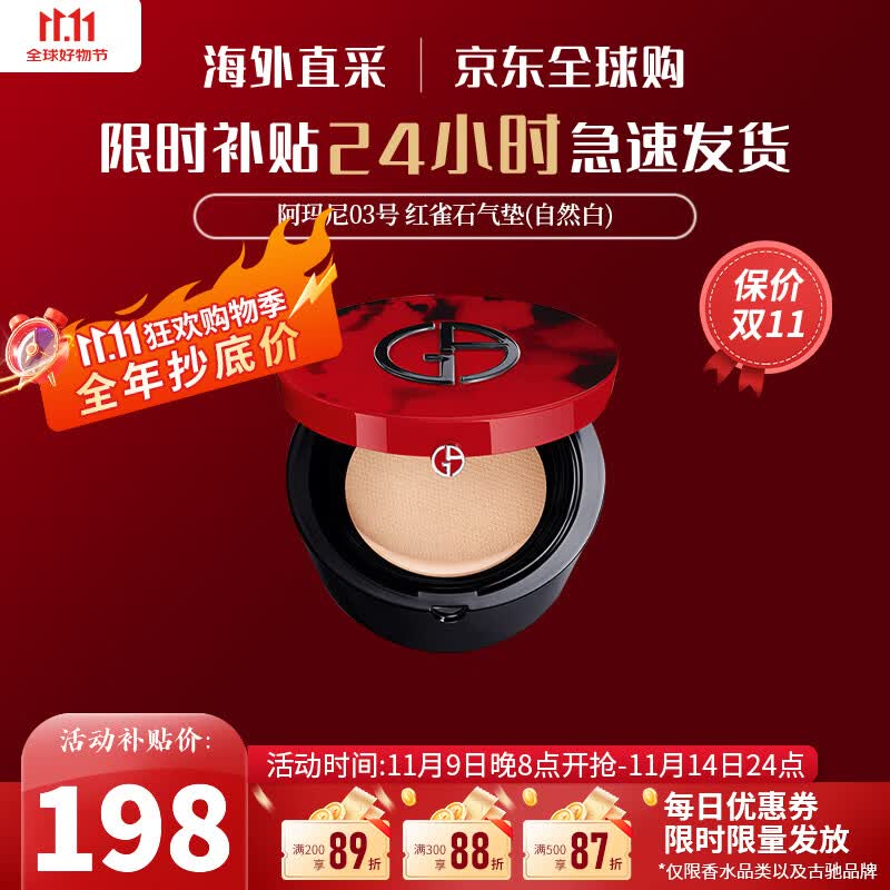 �����ᣨArmani�������������ȸʯ������観־ò���ױ������ɫ����ë�����������ȸʯ����#3��15g��Ȼ��