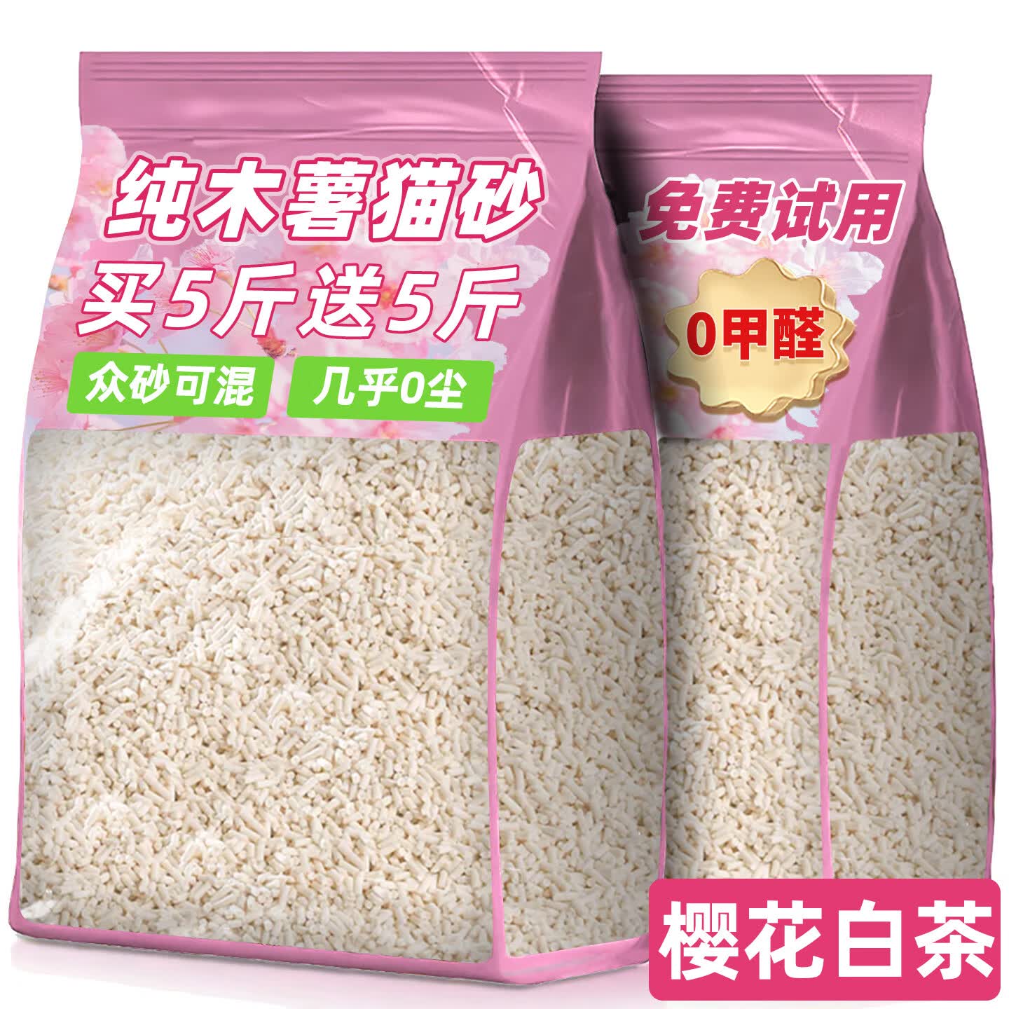 ������ ��ľ��èɰ 20���� ��������Ͽ�ɰ ԭζ������ˮ 14.8Ԫ