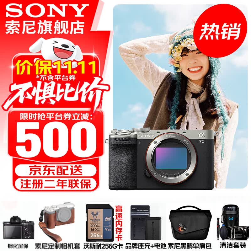 ���ᣨSONY��Alpha 7C II ��һ��ȫ����˫Ӱ��С��7�� A7C2 A7C����A7Cii ��ɫ��������256G��+�����+���+Ƥ�׵ȡ� �ٷ�����